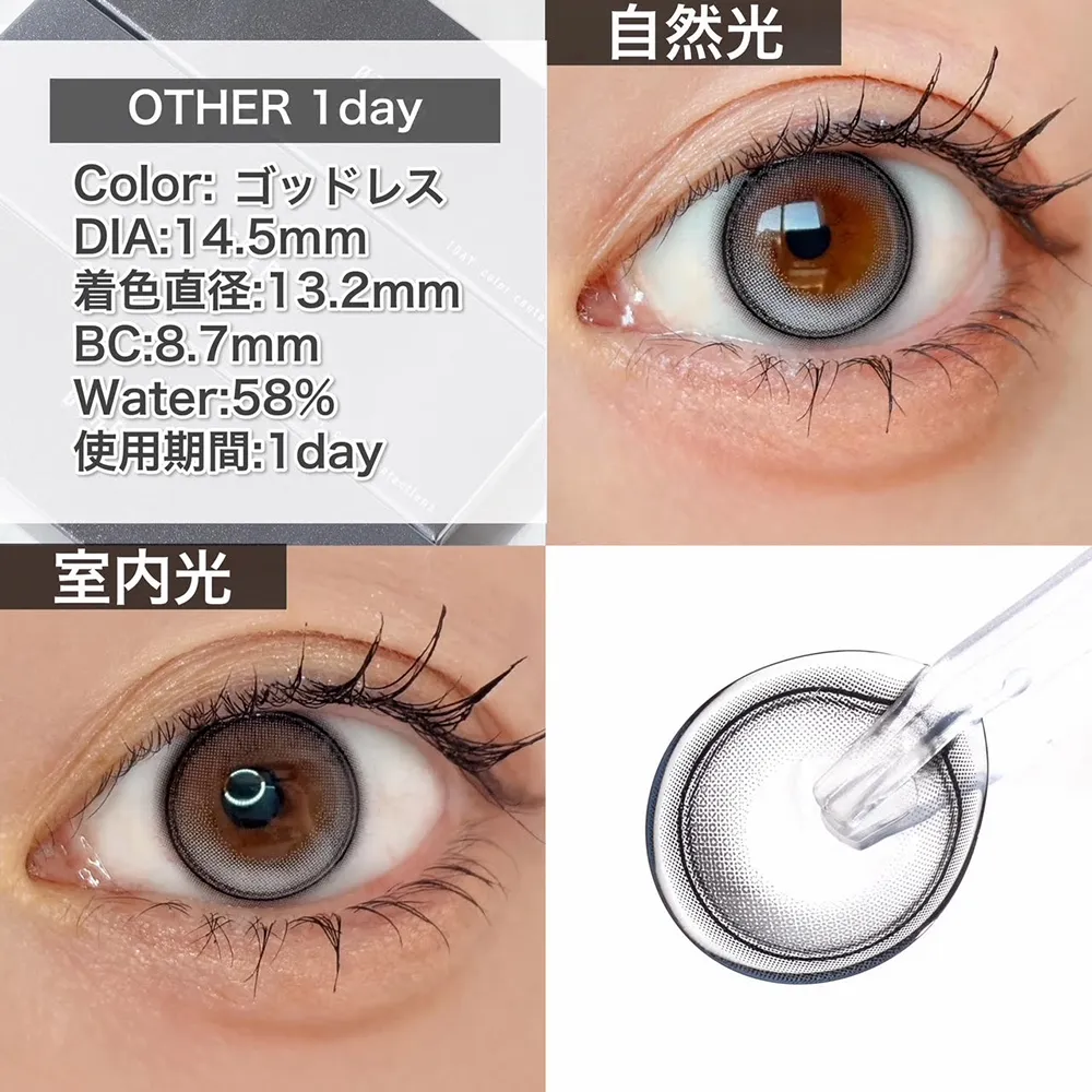 ØTHER 1day/GØDLESS（ゴッドレス）