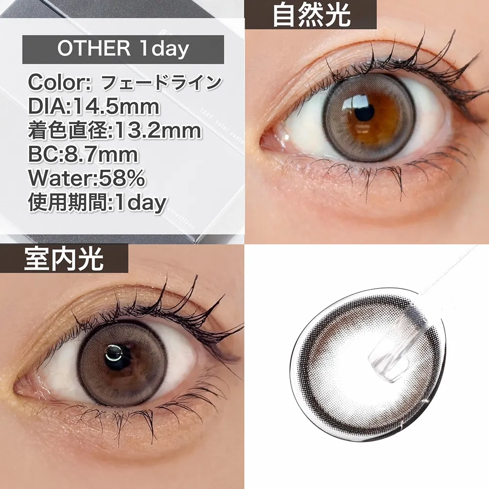 ØTHER 1day /FADELiNE（フェードライン）