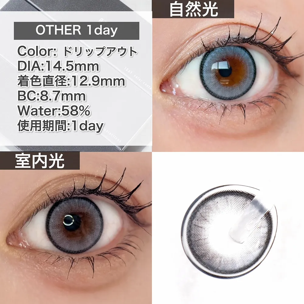 ØTHER 1day/DRiPØUT（ドリップアウト）