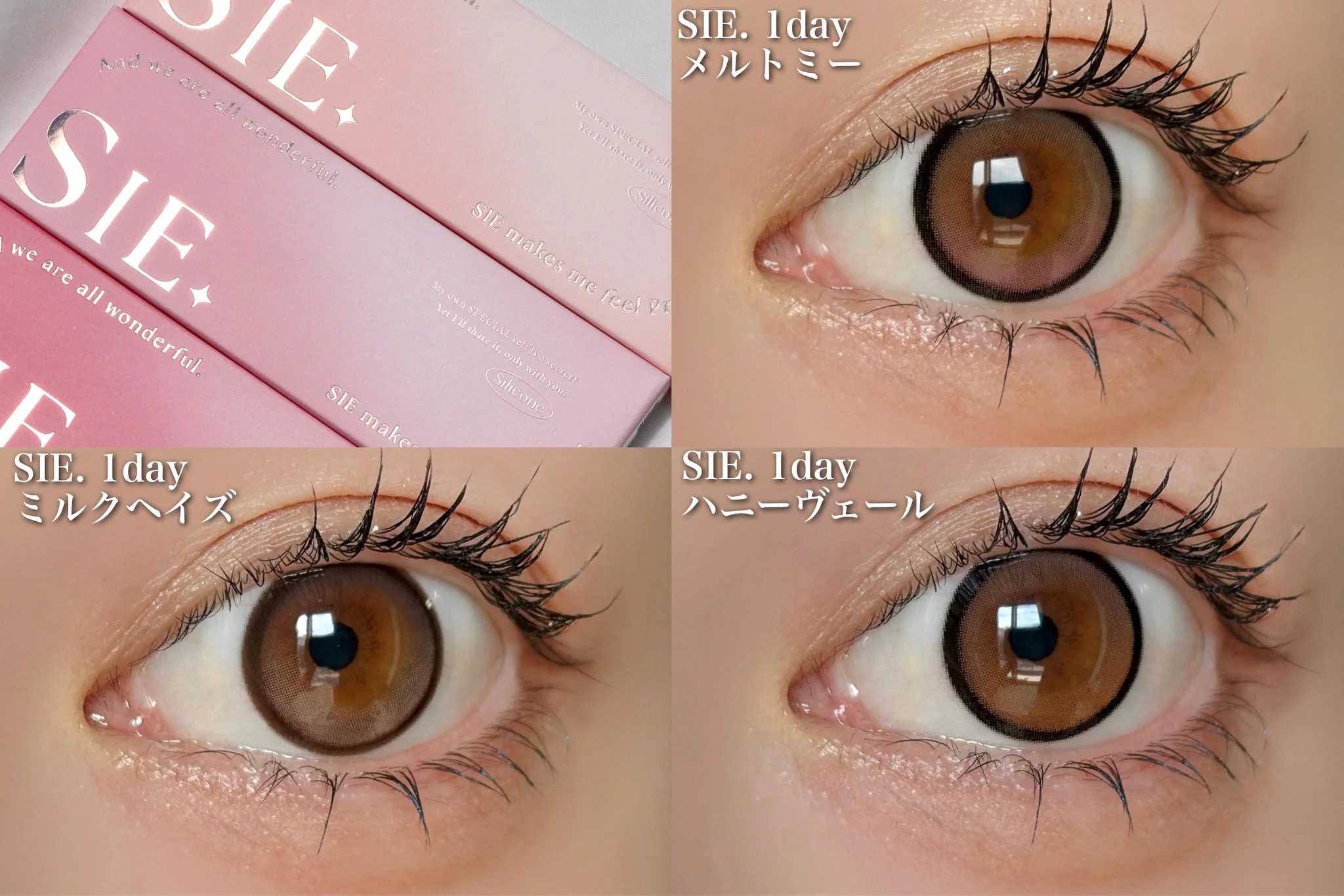 SIE. 1day 新色3色