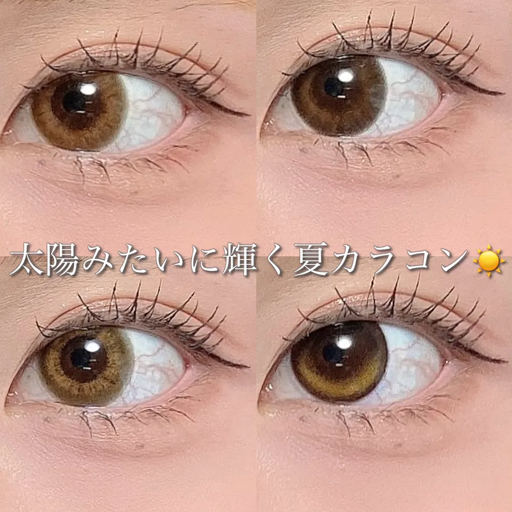太陽みたいに輝く夏カラコン！