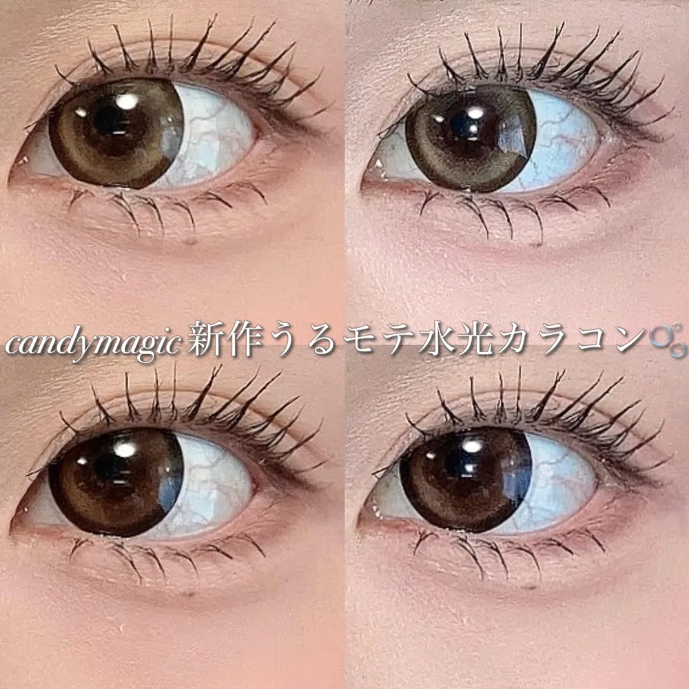 大人気カラコンcandymagic 1day新作!うるモテ水光カラコン♡