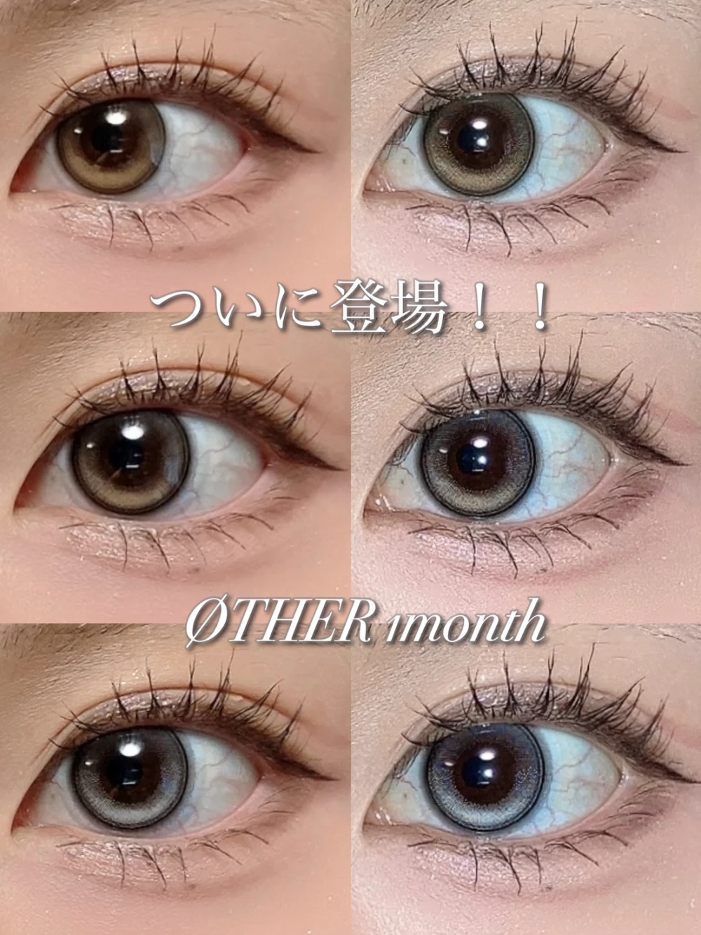 ついに登場！ØTHER 1month