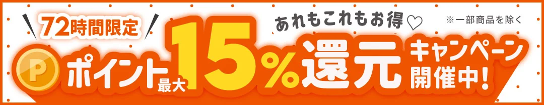 ポイント15%還元カラコン買うならキャンマジ