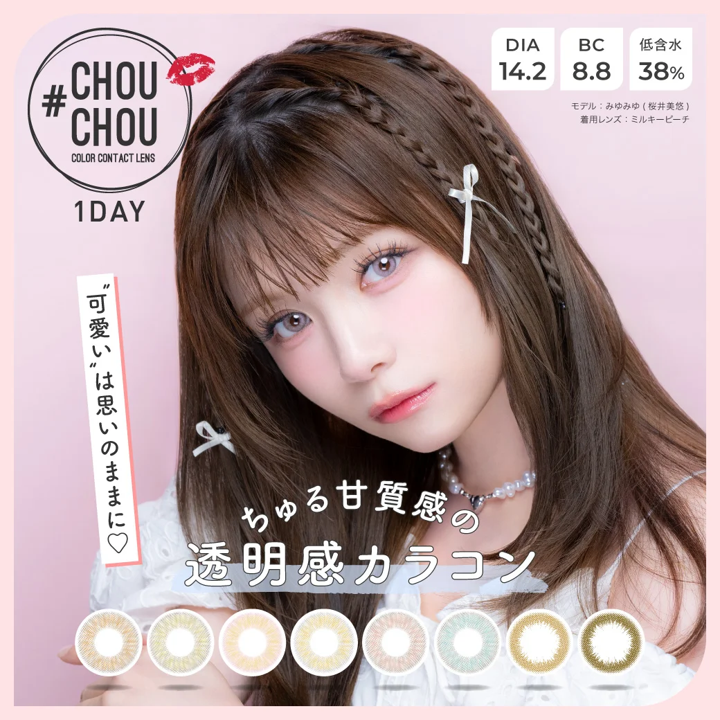 CHOUCHOU 1day