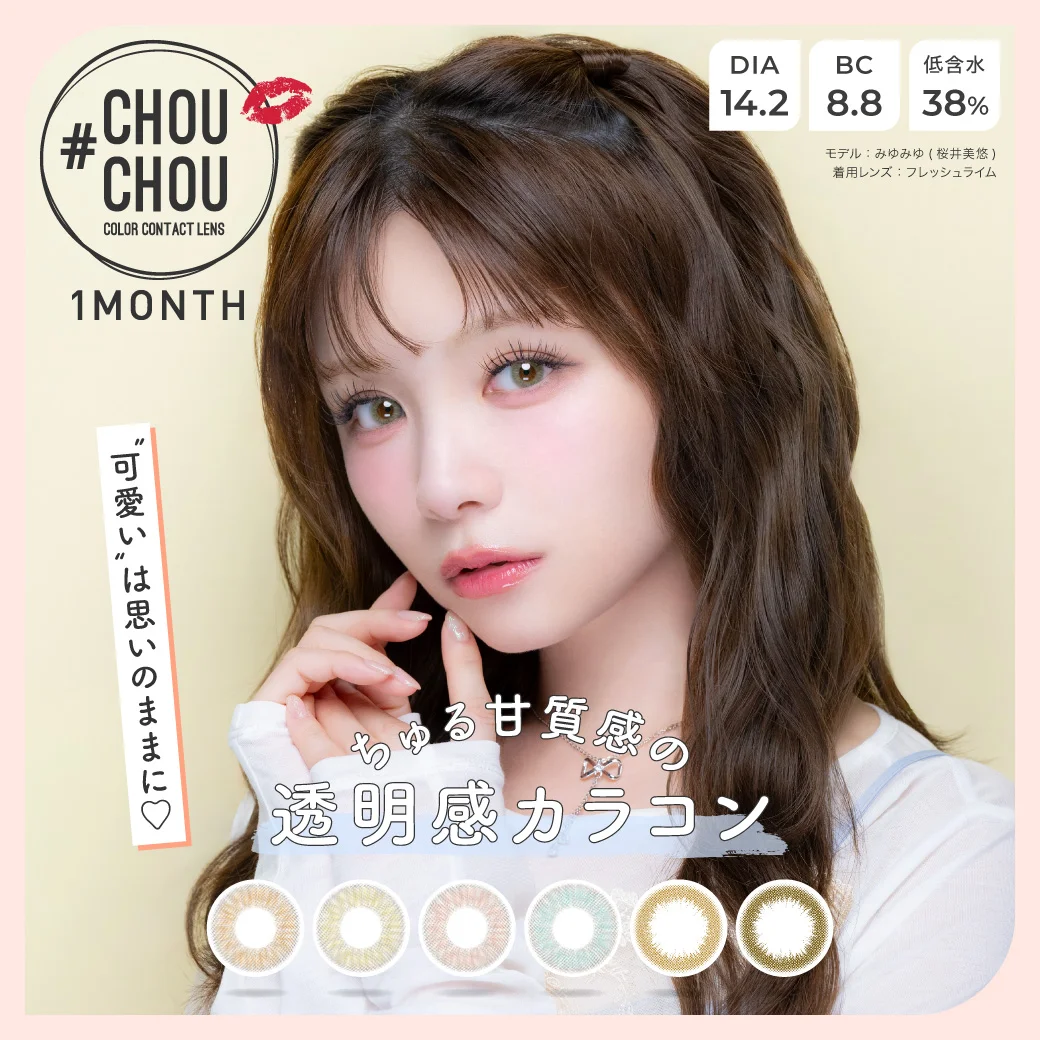 CHOUCHOU 1month