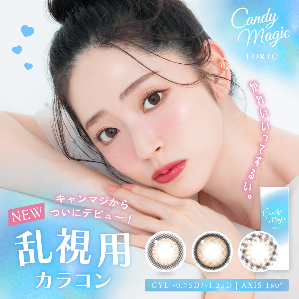 candymagic 1day