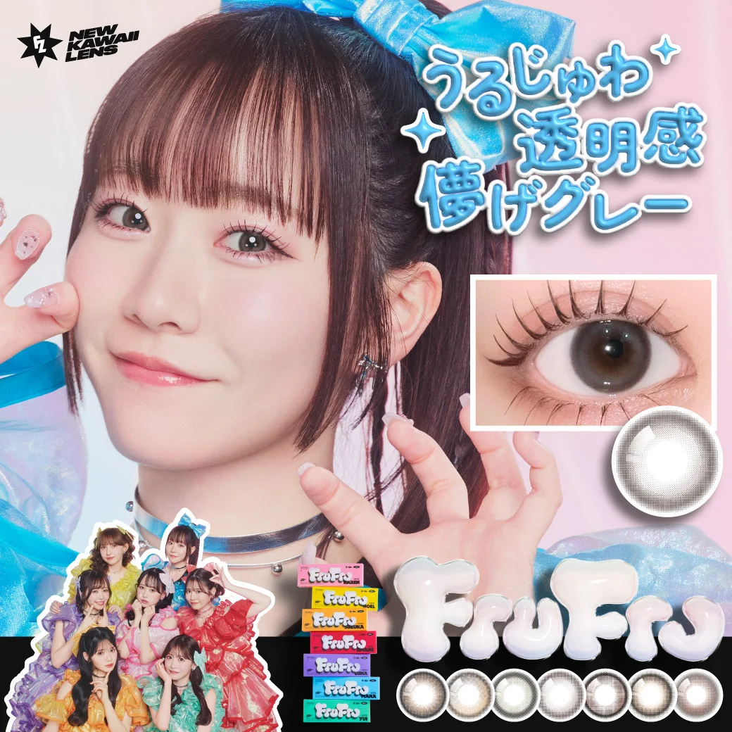 カラコンFruFru 1day（フルフル ワンデー）