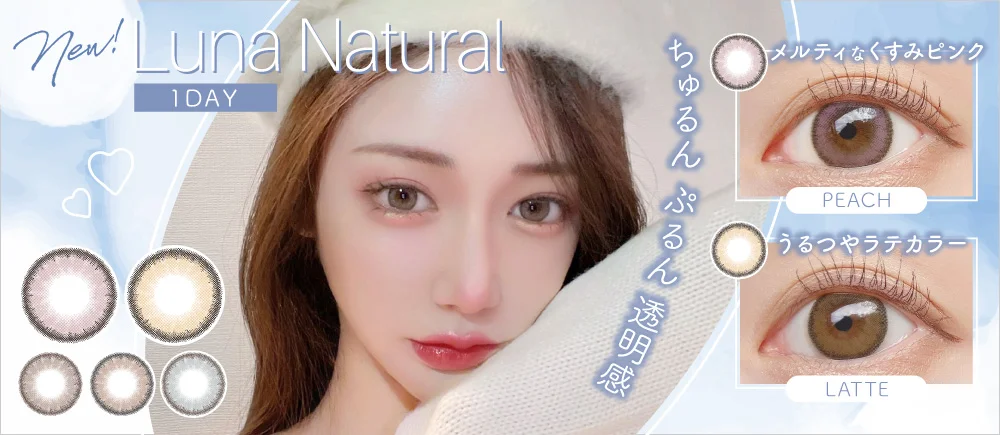 Luna Natural 1day