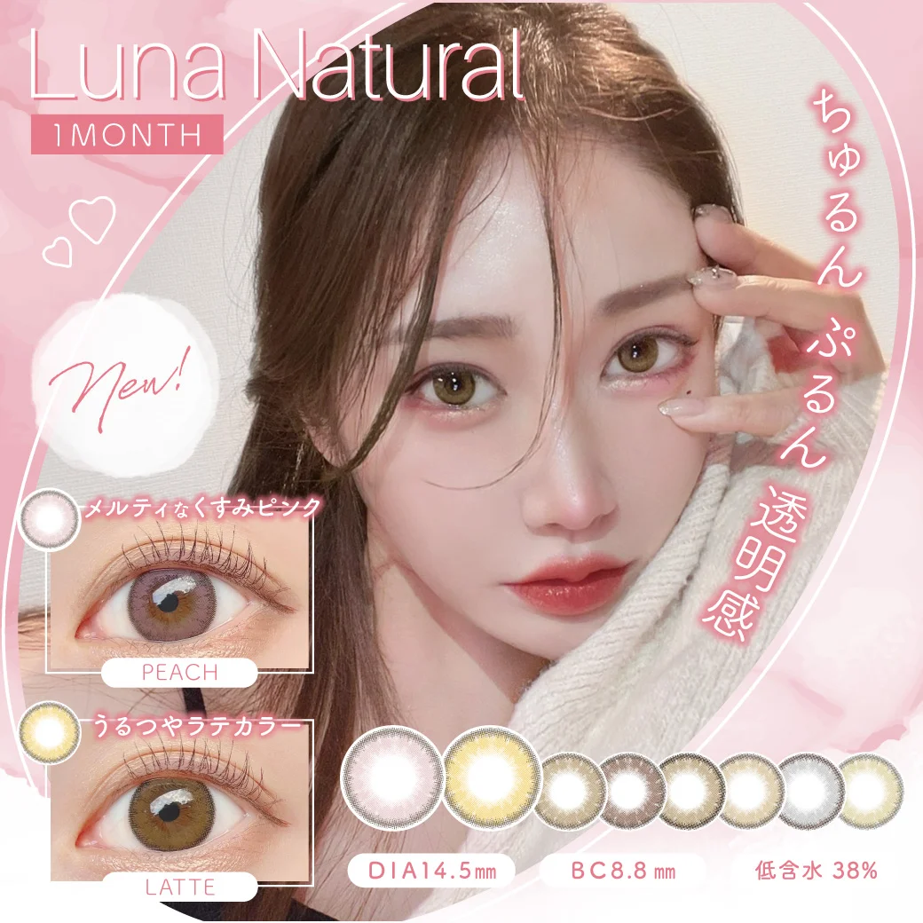 Luna Natural 1month