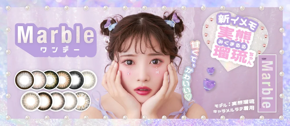 Marble 1day