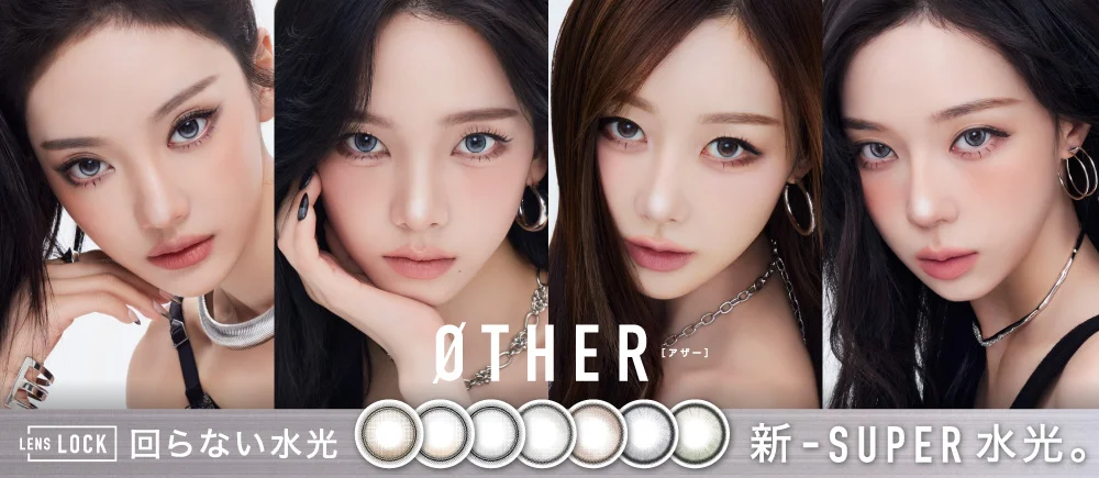 Øther 1day（アザーワンデー）