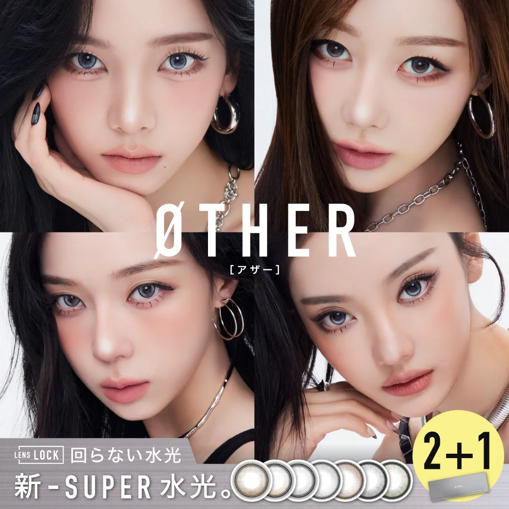 カラコンØther 1day（アザー ワンデー）2箱購入ごとに+1箱無料