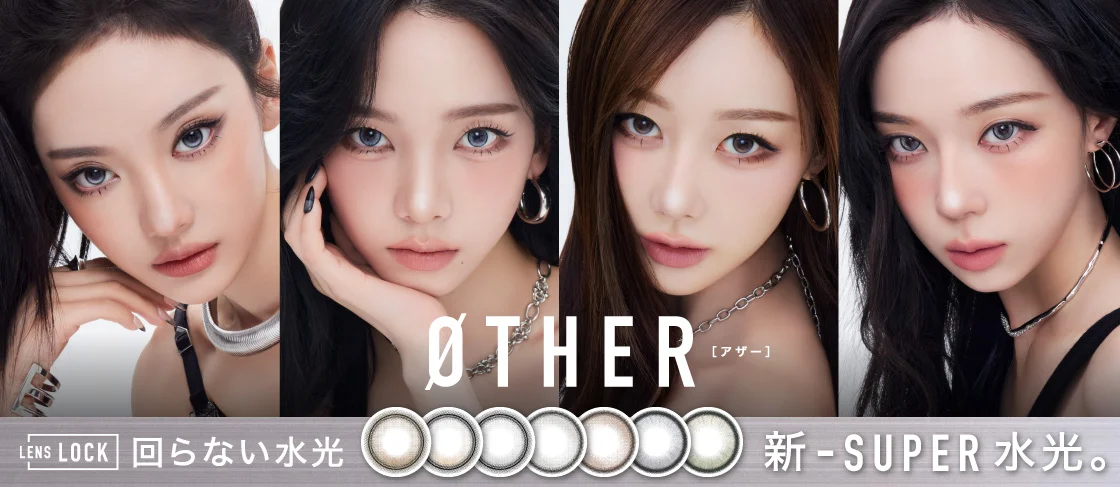 回らない水光 新SUPER水光 アザーワンデー