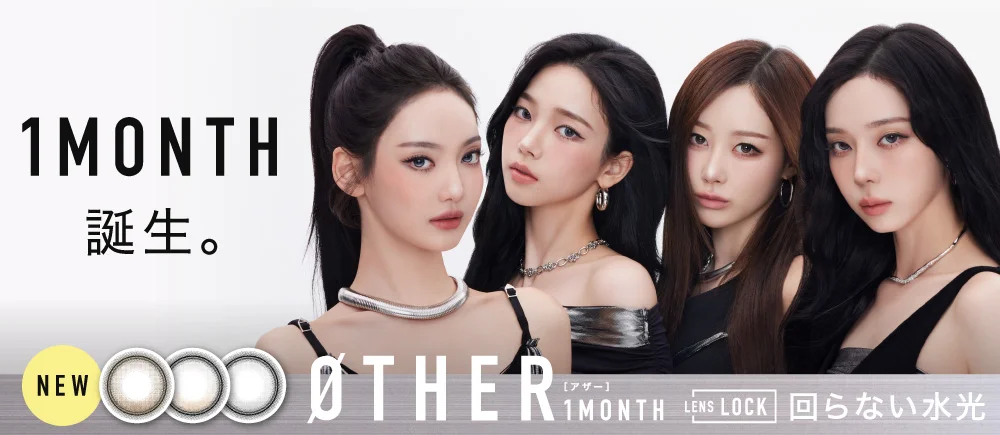 other1month（アザーマンスリー）