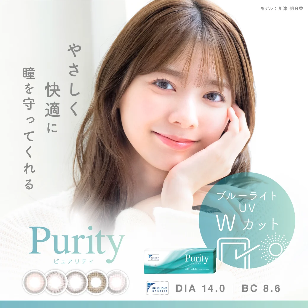 Purity CIRCLE 1day