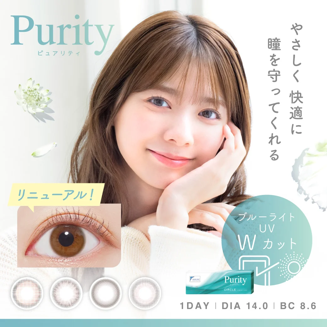 Purity CIRCLE 1day