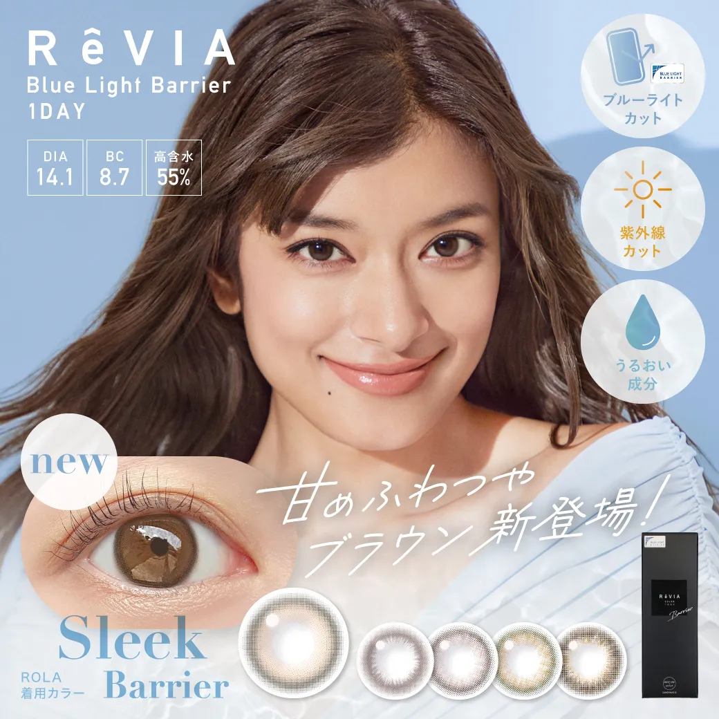 ReVIA Blue Light Barrier 1day COLOR