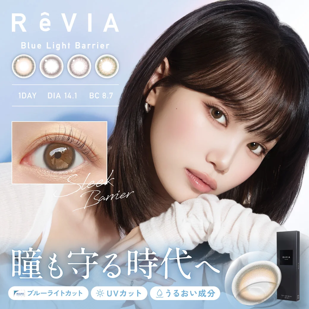 ReVIA Blue Light Barrier 1day COLOR