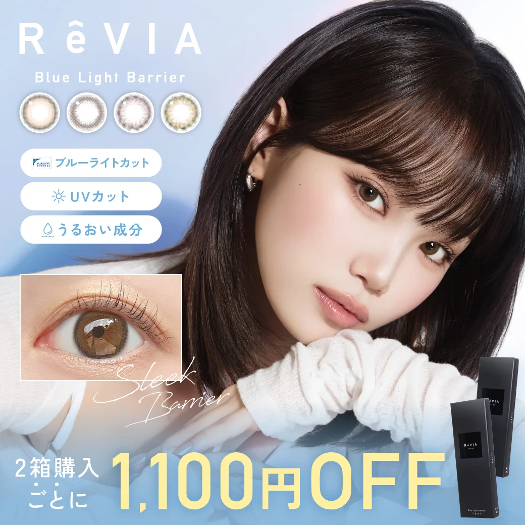 カラコンReVIA 1day BLB（レヴィア ワンデー BLBカラー）