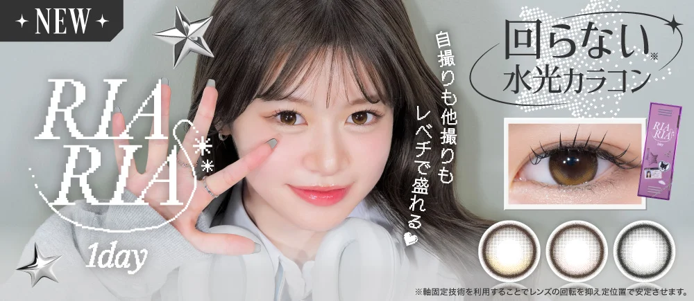 RIARIA 1day