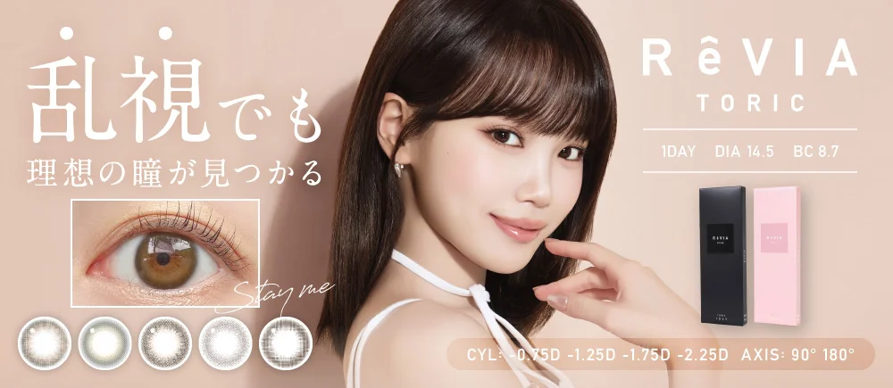 ReVIA 1DAY TORIC COLOR/CIRCLE