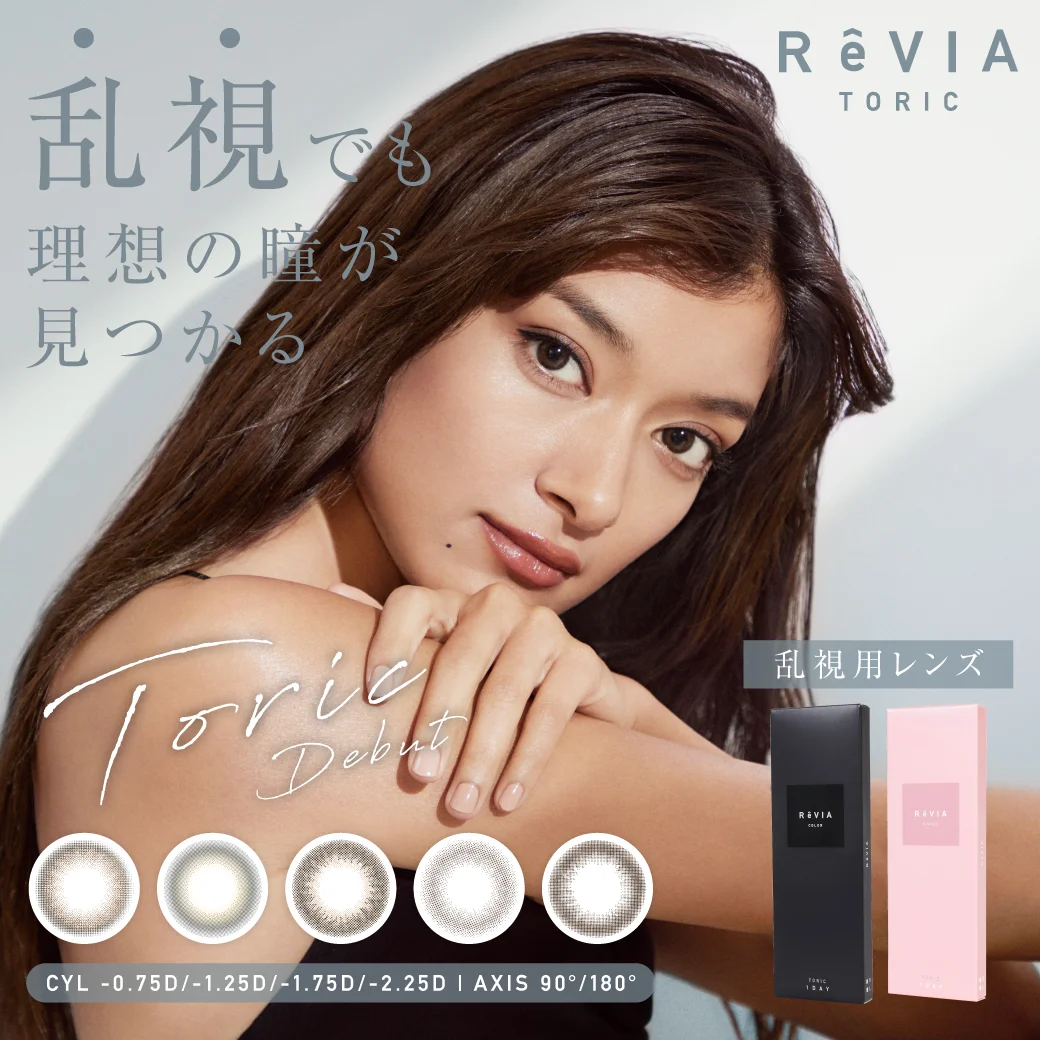 ReVIA TORIC 1day