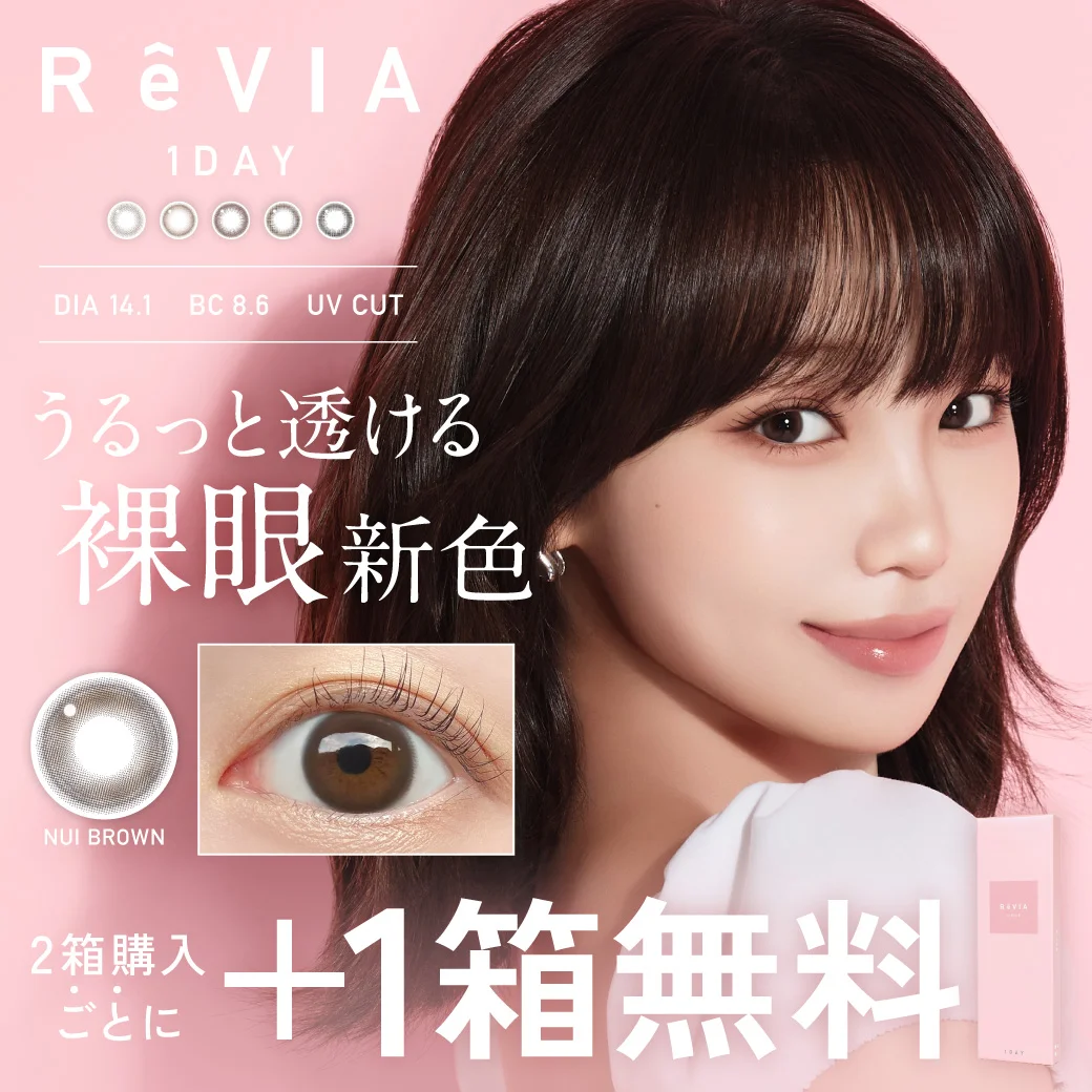 カラコンReVIA 1day CIRCLE（レヴィア ワンデー サークル）2箱購入ごとに+1箱無料