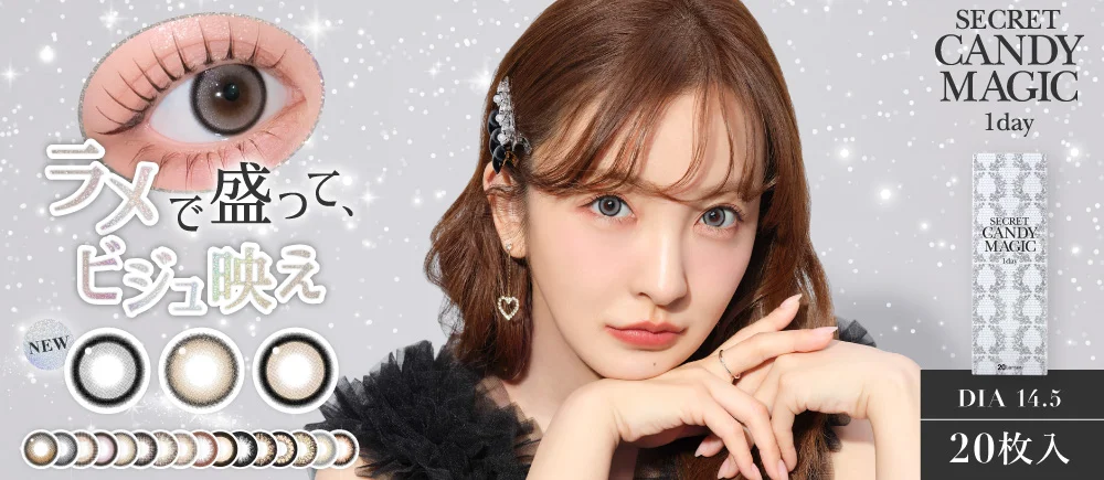 secret candymagic 1day（シークレットキャンディーマジックワンデー）