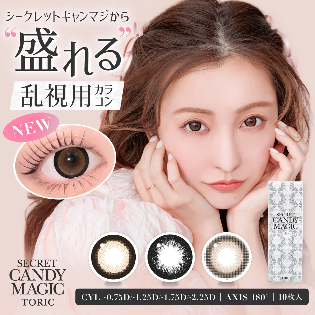 secret candymagic 1day TORIC