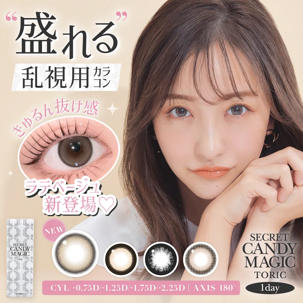 secret candymagic TORIC 1day