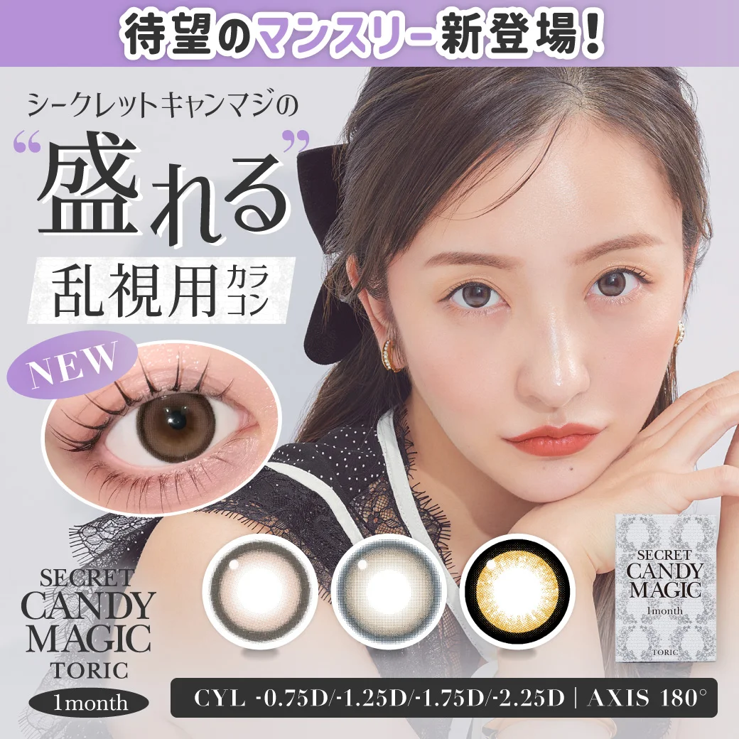 secret candymagic TORIC 1month