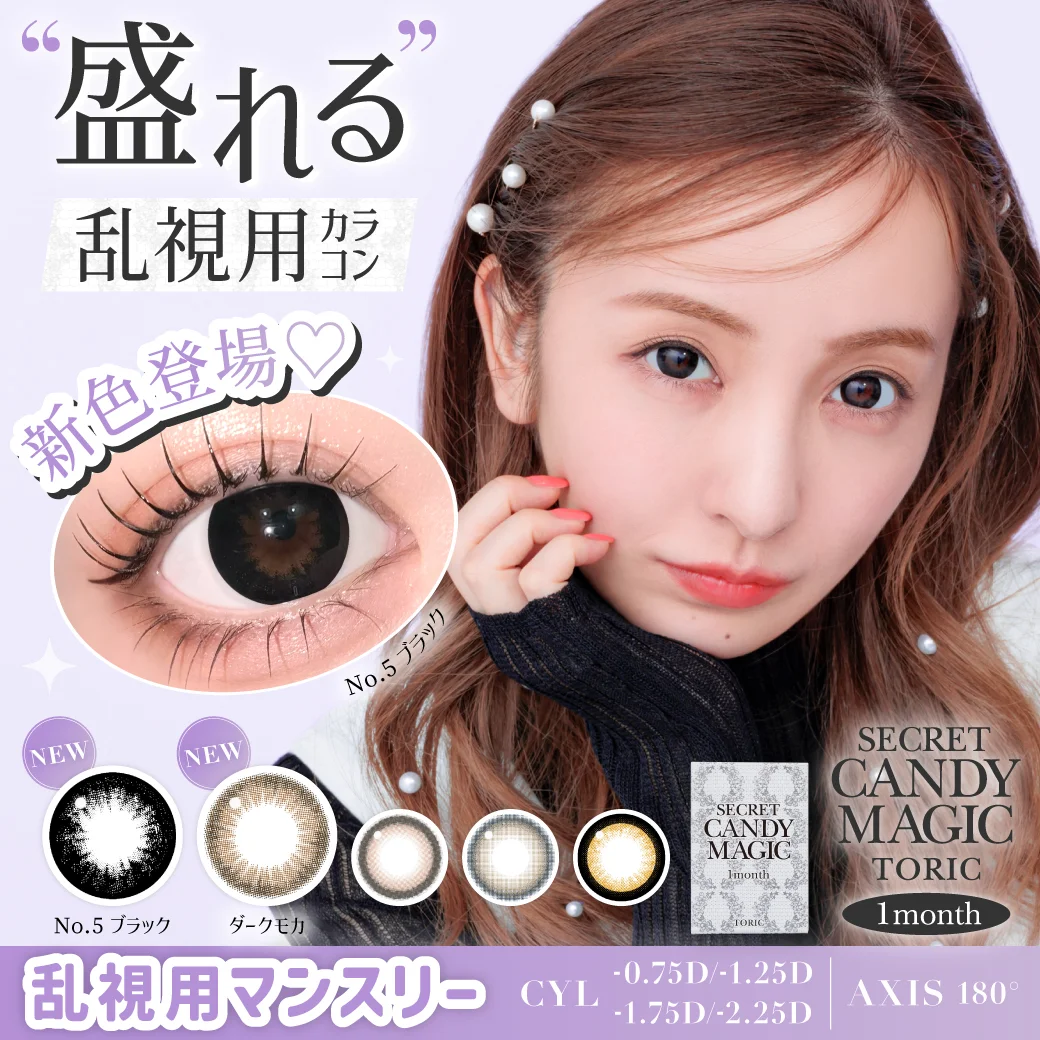 secret candymagic TORIC 1month