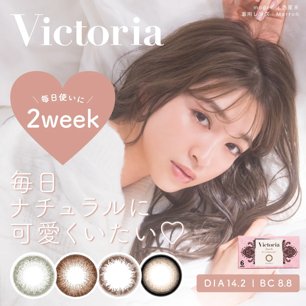 Victoria 2week