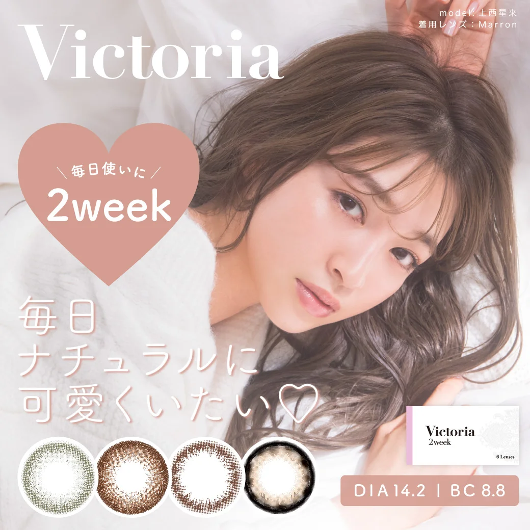 Victoria 2week