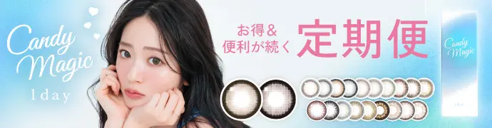 【定期便】 candymagic 1day ブルーライトカット 12箱セット 1箱10枚入り 合計120枚