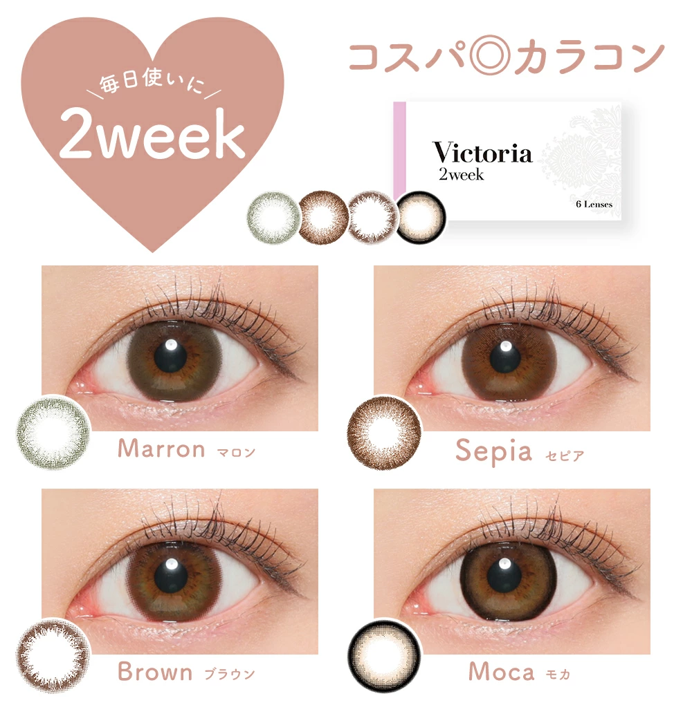 毎日使いに2week