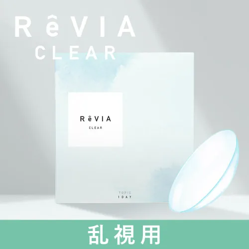 レヴィア クリア トーリック ワンデー