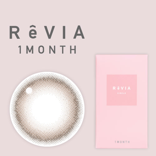 レヴィア マンスリー シャイブラウン