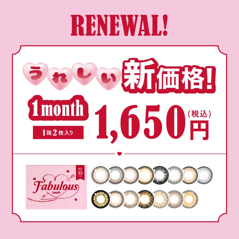 うれしい新価格！