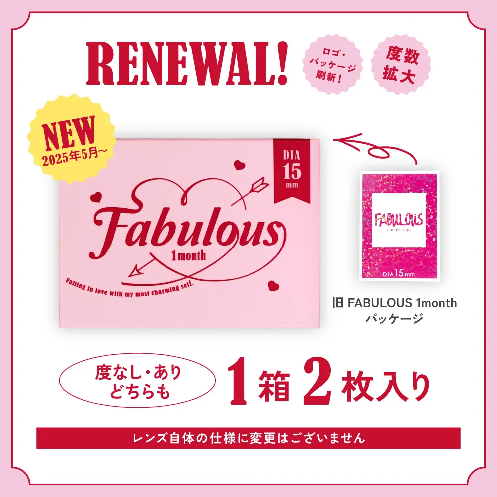 ロゴ・パッケージ刷新