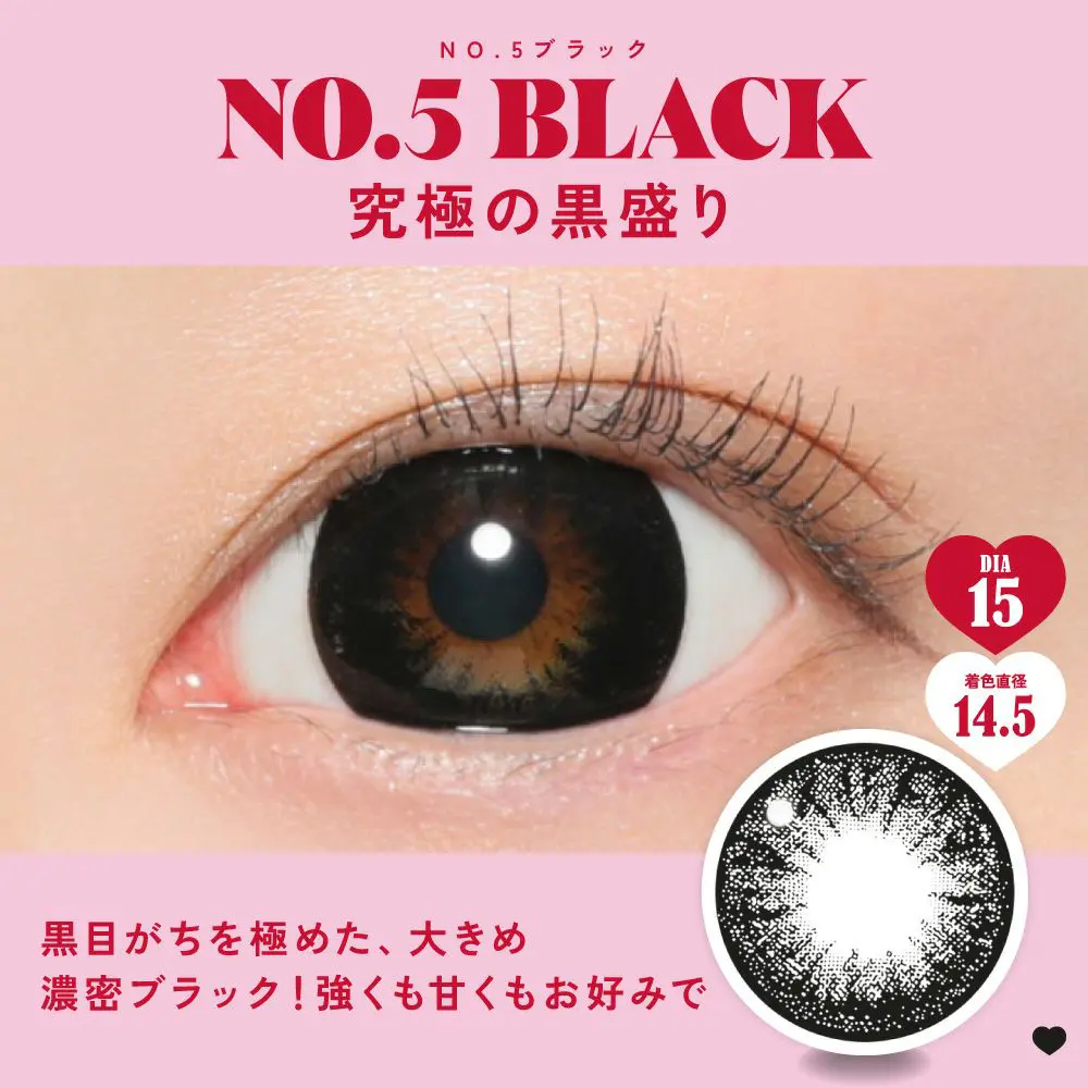 Fabulous 1month NO.5ブラック　究極の黒盛り