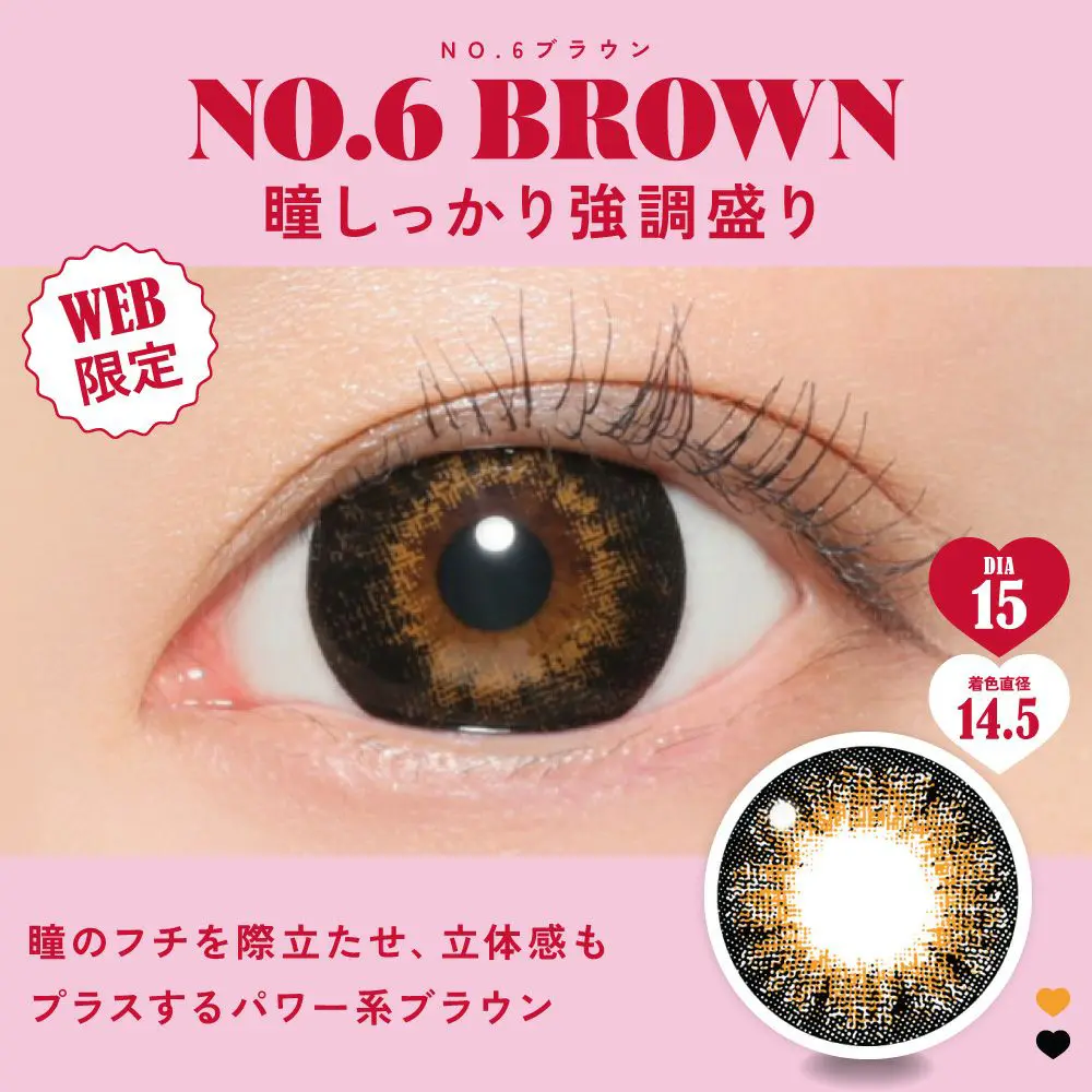 Fabulous 1month NO.6ブラウン　瞳しっかり強調盛り