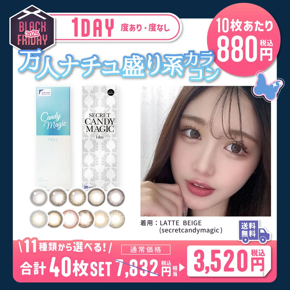 【10枚あたり880円】11種から選べる万人ナチュ盛りカラコン 度あり 度なし 1day 40枚入り 【送料無料】