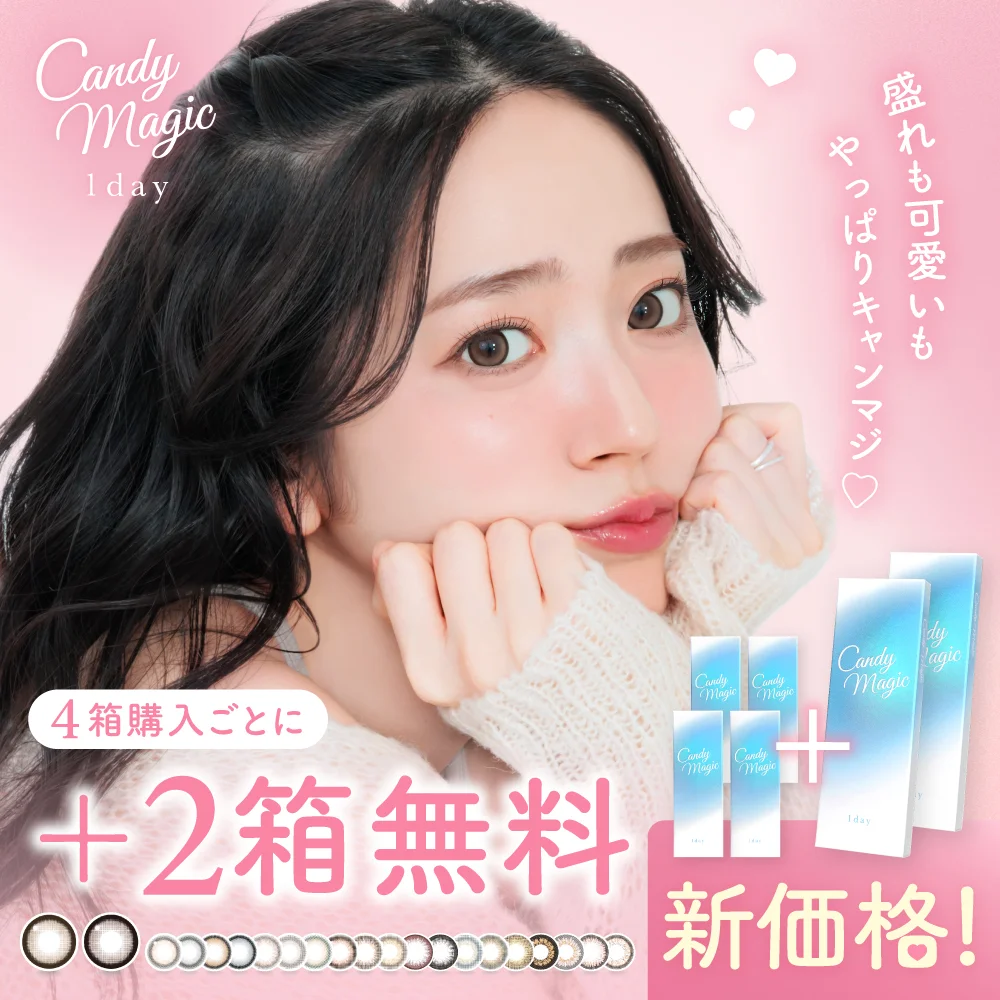 【もれなく2箱無料】 candymagic 1day ブルーライトカット 6箱セット 1箱10枚入り 合計60枚