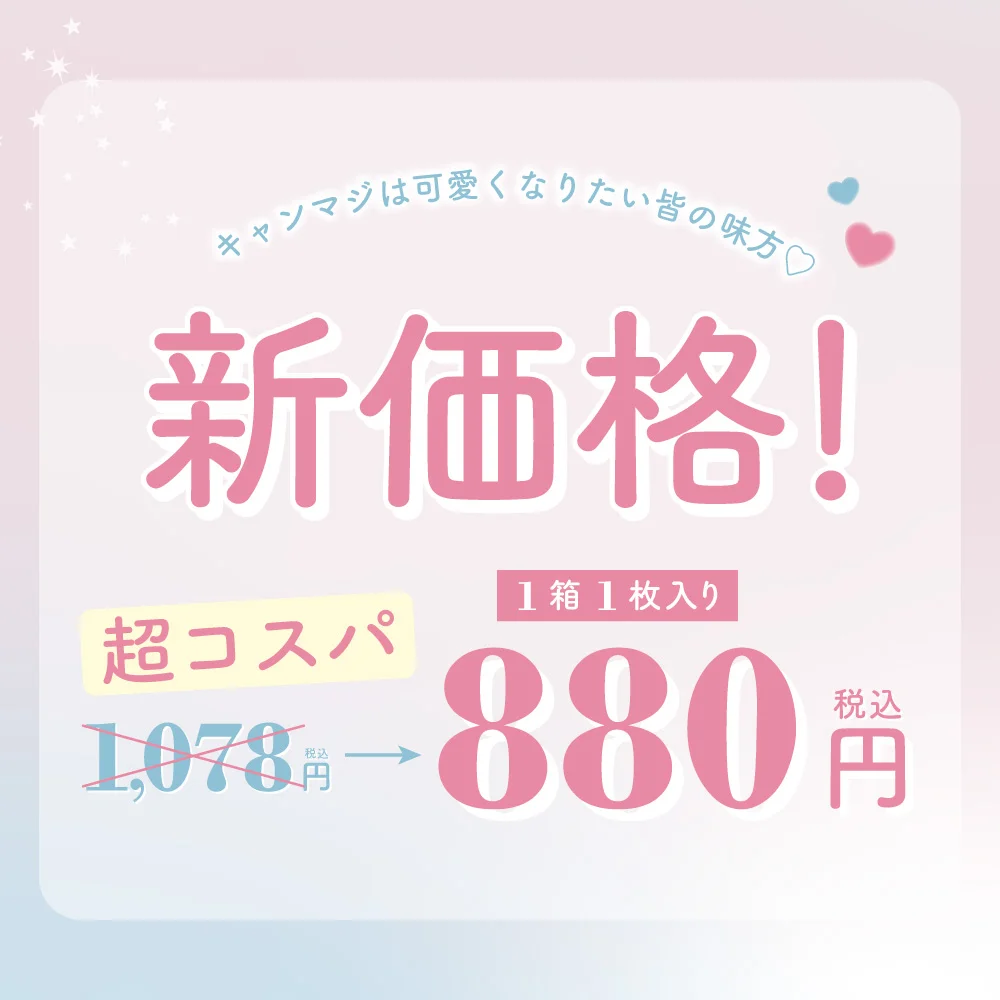 うれしい新価格