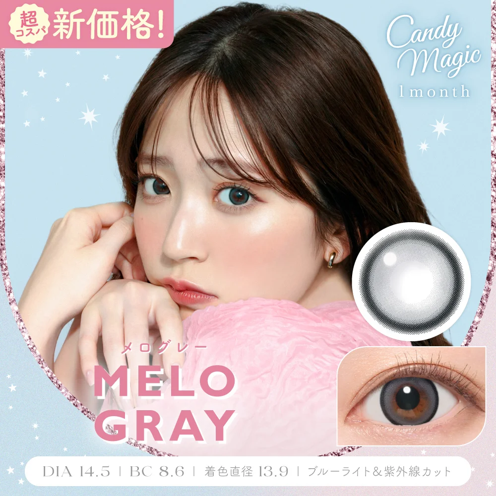 candymagic 1month メログレー DIA14.5 BC8.6 着色直径13.9 度あり 度なし 2枚入り