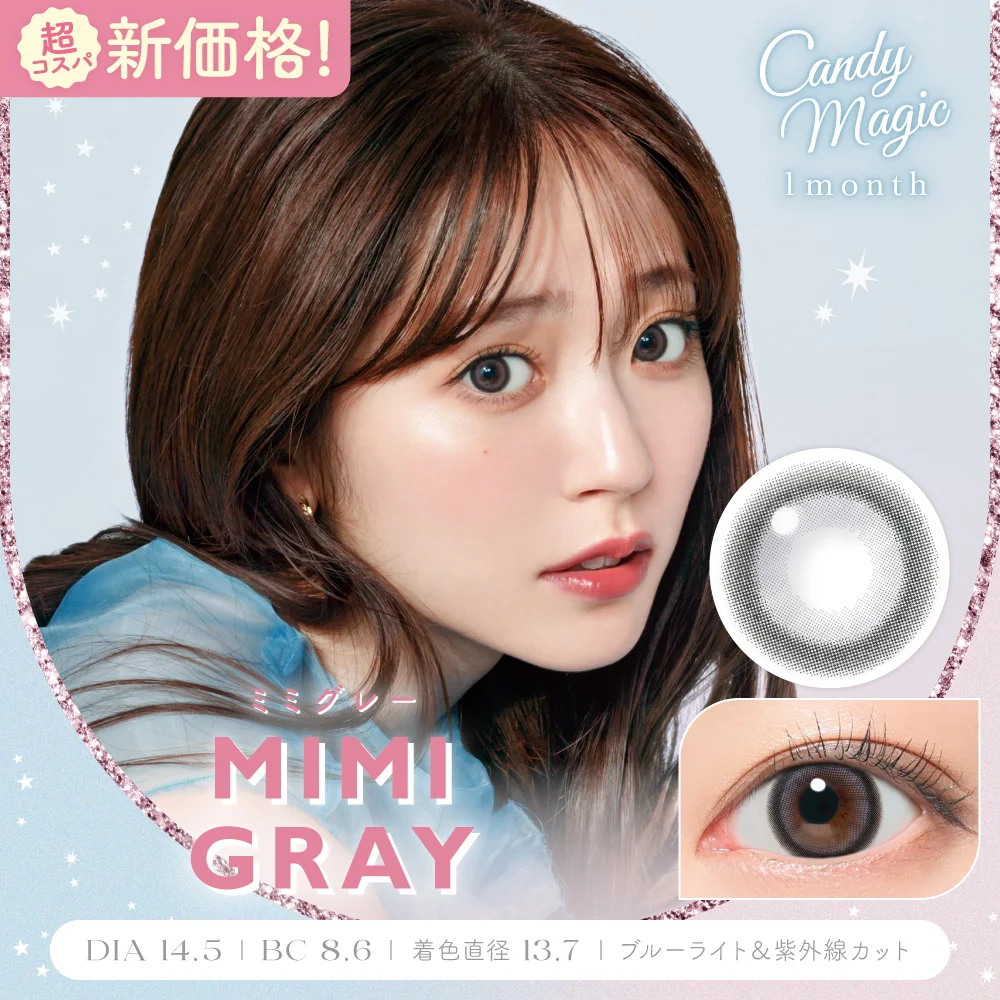 candymagic 1month ミミグレー DIA14.5 BC8.6 着色直径13.7 度あり 度なし 2枚入り