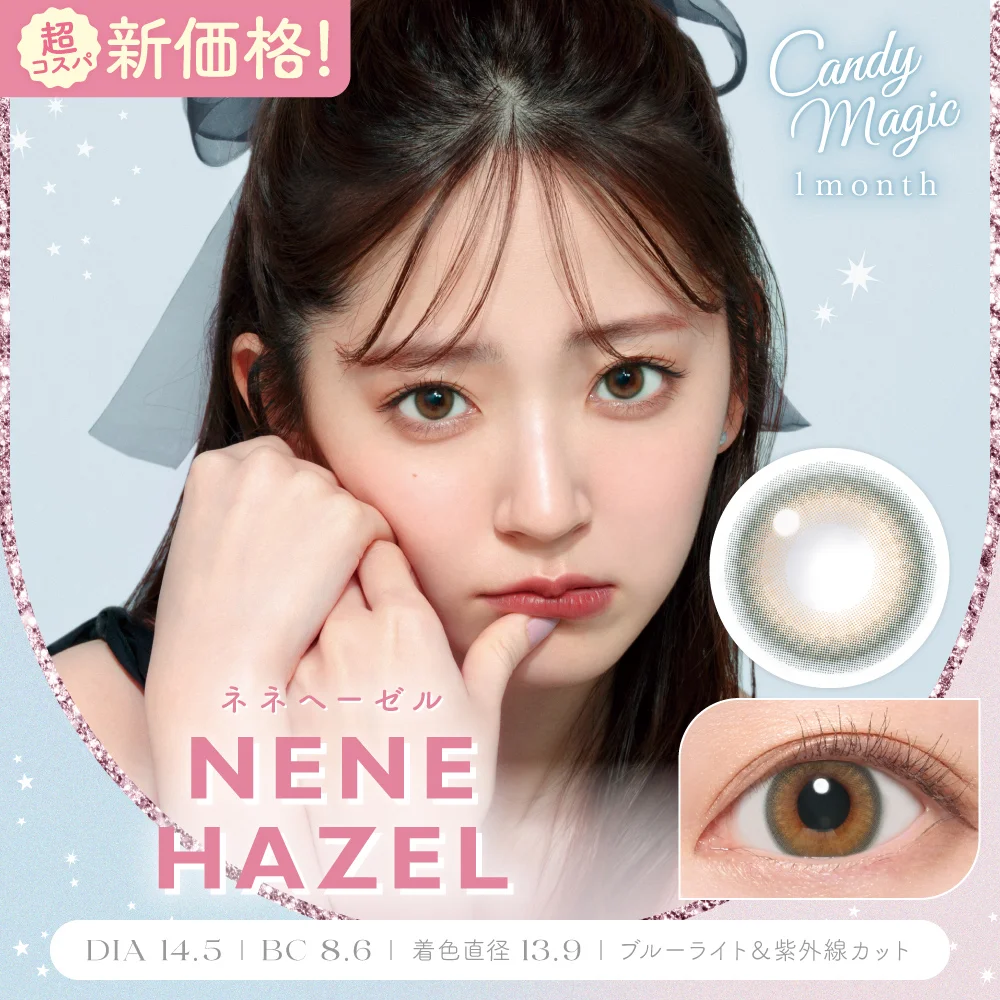 candymagic 1month ネネヘーゼル DIA14.5 BC8.6 着色直径13.9 度あり 度なし 2枚入り