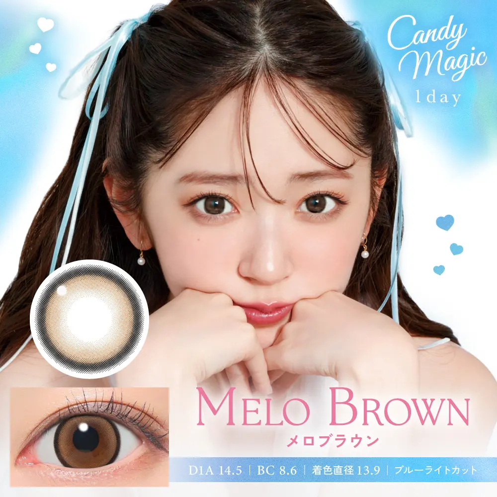 candymagic 1day 《メロブラウン》 ブルーライトカット キャンマジ 度あり 度なし 1箱10枚入り